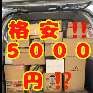 お荷物、運びます‼️☆即日配達可能☆