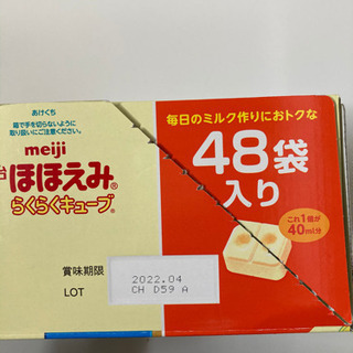 明治　ほほえみらくらくキューブ　の画像