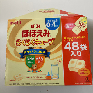 明治　ほほえみらくらくキューブ　の画像