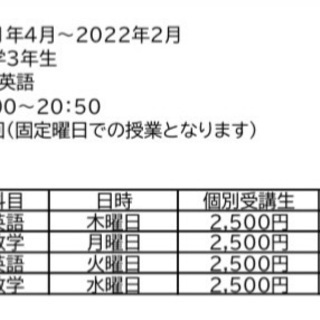 【生徒募集】オンライン学習塾で格安高校受験対策！【全国対応】の画像
