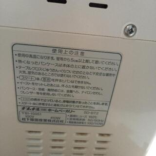 [あげます]ホームベーカリー　ナショナルSD-BT2の画像