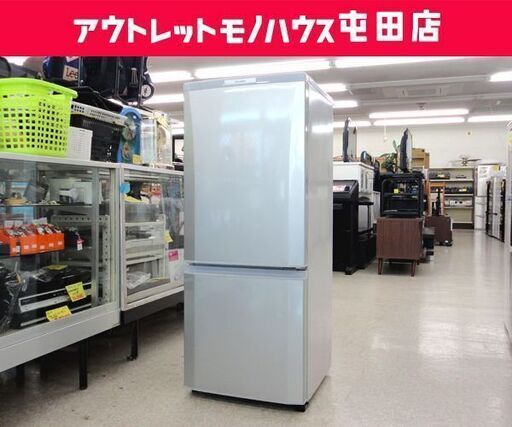►2ドア冷蔵庫 146L 2012年製 三菱 シルバー MR-P15T-S 100Lクラス ☆ PayPay(ペイペイ)決済可能 ☆ 札幌市 北区 屯田