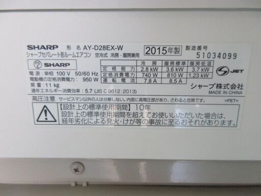 K02086 シャープ　中古エアコン　主に10畳用　冷2.8kw/暖3.6kw
