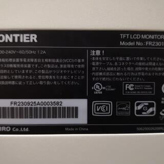 モニター、値下げしました！　23型 フルHD ワイド液晶ディスプレイの画像