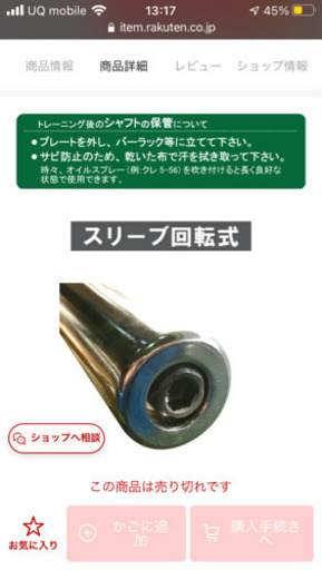 バーベル　オリンピック　シャフト