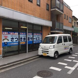 蛇口水漏れ・トイレ詰まり・水回りのトラブル解決します！ - 生活トラブル
