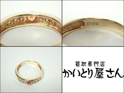 E429 K18 YG 2.8g ダイヤ 色石不明 指輪 リング 11号