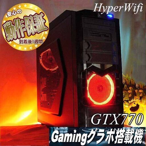 【★真紅な水冷★ハイパーWifiゲーミング】フォートナイト・Apex◎現品組み上げ製造管理番号：0315JPS1