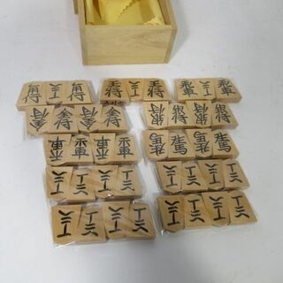 JKN2128/将棋駒/山上作/黄揚並彫/桐駒箱/天童/良品/美品/新品/未使用品/の画像