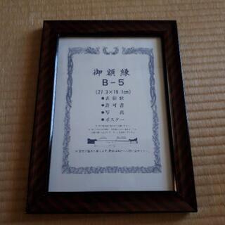 額縁