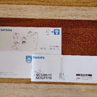 値下げしました！PHILIPS洗顔器 ビザピュア。中古品の画像