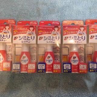 新品未使用シミ取りレスキュー　1個150円〜