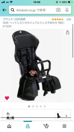 子供用チャイルドシート