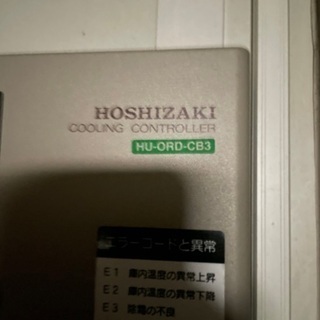業務用冷蔵庫