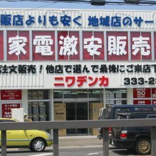 救世主になったと思って救ってください!!３００万円から