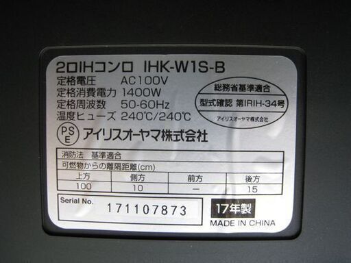 ☆ IHクッキングヒーター 台付き 2口コンロ 2017年製 アイリスオーヤマ  IHK-W1S IRIS OHYAMA 札幌 東区