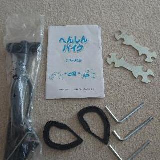 【値下げ】へんしんバイクの画像