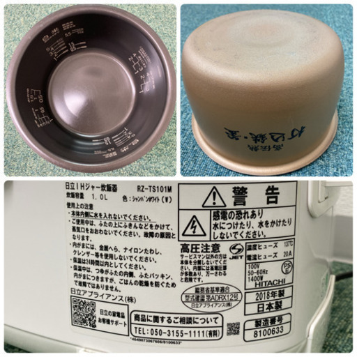 【ご来店限定】＊日立 圧力スチームIH ふっくら御膳 2018年製＊0315-2