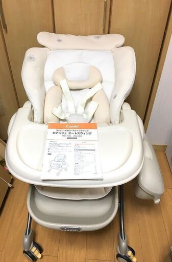 コンビ 電動ハイローラック ロアンジュAT RX-750 メロディ付 最上位品