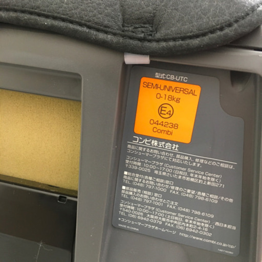 チャイルドシート  コンビ ホワイトレーベル ネルーム エッグショック NC-520 ハイグレードモデル