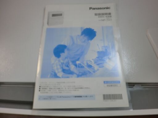 【中古品】Panasonic/パナソニック　食洗機/食器乾燥機/食器洗い乾燥機　NP-TH1　シャンパンゴールド　2018年製