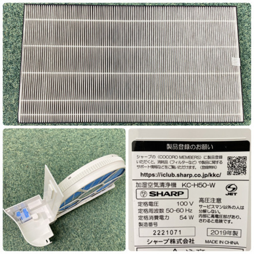 【ご来店限定】＊シャープ  加湿空気清浄機 2019年製＊0315-3