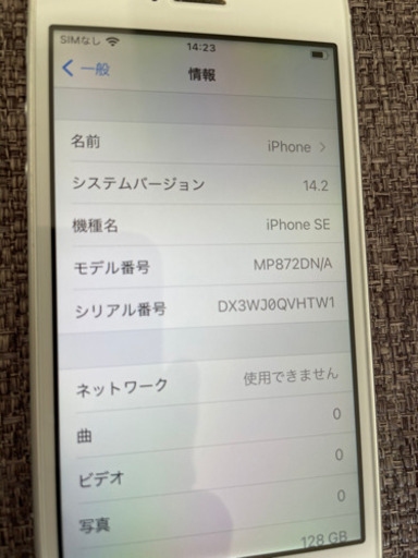 初代iPhone SE 海外版(128GB) SIMフリー