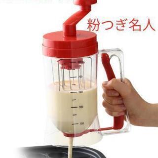 【中古美品】粉つぎ名人 かき混ぜ＆注ぎが簡単！たこ焼き　ドーナツ...