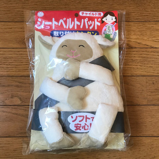 サンコー　シートベルトパッド　新品未使用