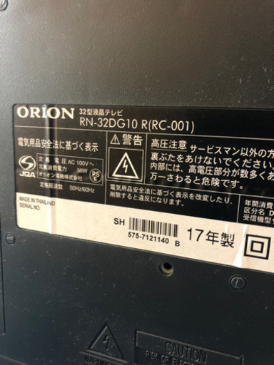 2017年製綺麗です！