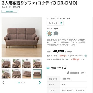 3人がけソファ　ブラウン系の画像