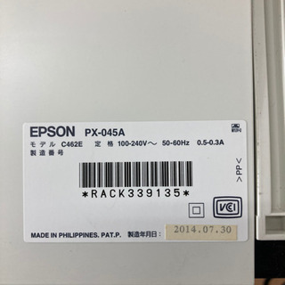 引取場所 南観音 2103-161 EPSON PX-045A プリンター 2014年製の画像