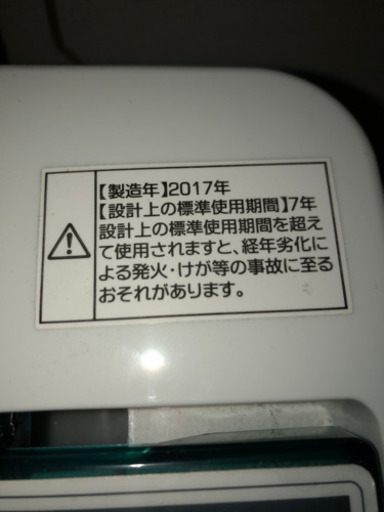 Haier ハイアール 5.5kg 洗濯機　2017製