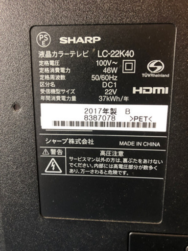 ❗️シャープ、22インチ、早い物勝ち❗️