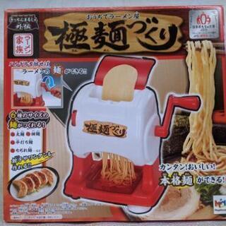 極麺づくり　クッキングトイ　ラーメン