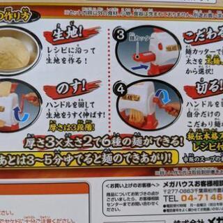 極麺づくり　クッキングトイ　ラーメンの画像