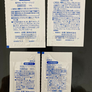 未使用品サンプルアルージェの画像