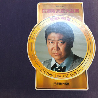 石原裕次郎大全集　レコード♪