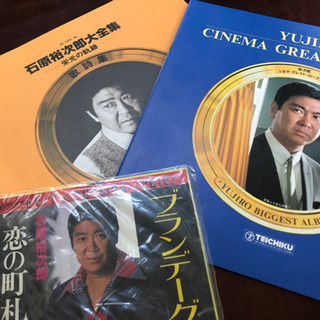 石原裕次郎大全集　レコード♪の画像