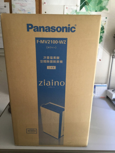 新品　未開封　パナソニック　ジアイーノ　FｰMV2100 大値引します!