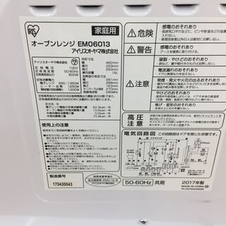 【トレファク鶴ヶ島店】アイリスオーヤマのオーブンレンジの画像