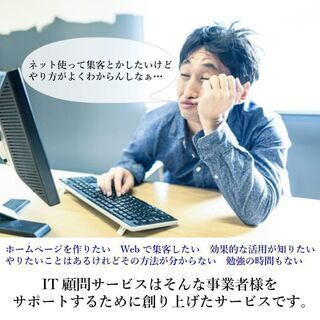 【宮崎県内の事業者様は料金優遇】ホームページ制作やGoogleマイビジネスなど、WEB関連のお困りごとを丸ごと解決！ - その他