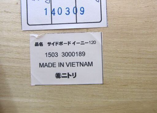 ►ニトリ サイドボード 食器棚 キッチンカウンター イーニー120 札幌市北区屯田