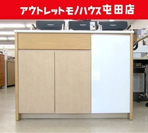 ►ニトリ サイドボード 食器棚 キッチンカウンター イーニー120 札幌市北区屯田