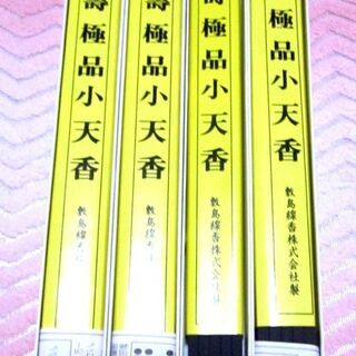 長尺線香セットの画像