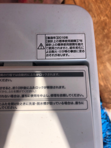 2016年製、4、5キロです。