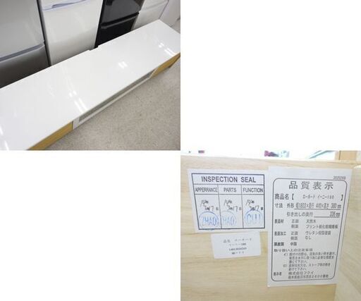 ►ローボード 幅180cm 白エナメル天板 テレビボード AVボード 収納家具 ニトリ☆ PayPay(ペイペイ)決済可能 ☆ 札幌市 北区 屯田