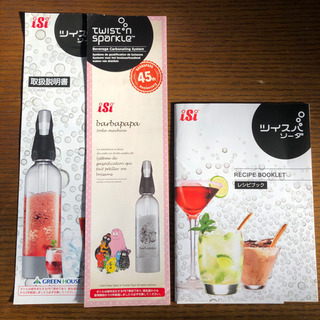 新品未使用‼️♡ツイスパソーダ・バーバパパ柄♡炭酸水メーカーの画像