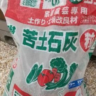 【決まりました】苦土石灰 15kg