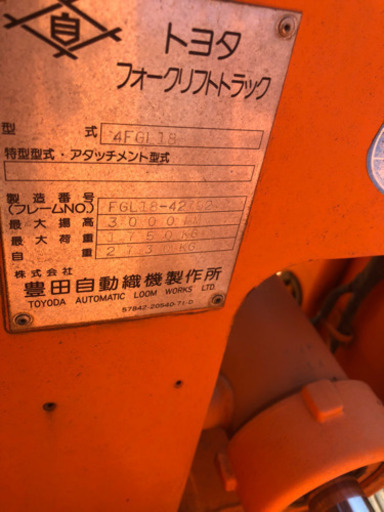 値下げ　TOYOTAフォークリフト4FGL18
